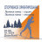 Чемпионат и первенство Рязанской области по спортивному ориентированию на лыжах